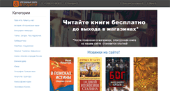 Desktop Screenshot of algoritm-kniga.ru