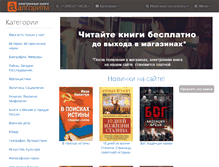 Tablet Screenshot of algoritm-kniga.ru